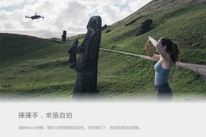空拍機租借