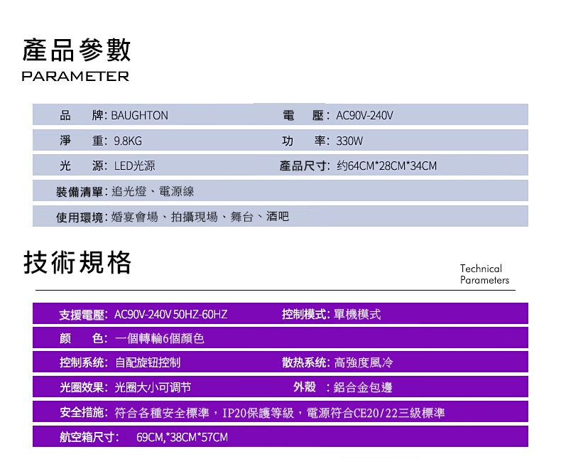 哪裡賣追光燈