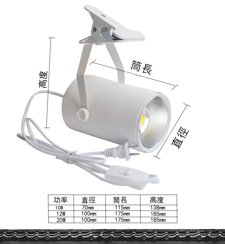 12瓦背板夾燈 