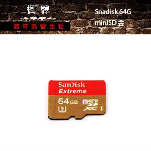 64G SD 小記憶卡 90MB