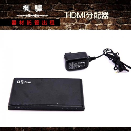 HDMI分配器