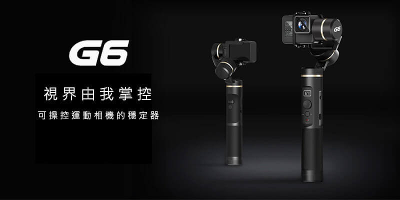 租Gopro穩定器