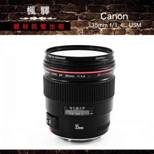 Canon EF 35mm F1.4L USM/canon鏡頭/定焦/廣角/大光圈
