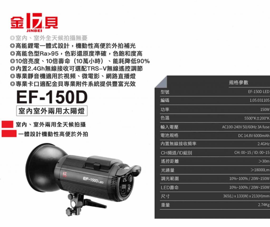 租EF-150DLED專業攝影燈(含燈架) 