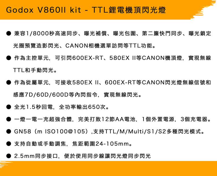 Godox V860 ll for Sony Olympus