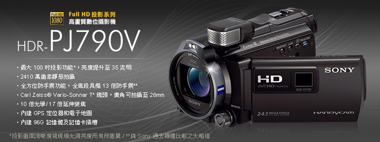 Sony HDR-PJ790V