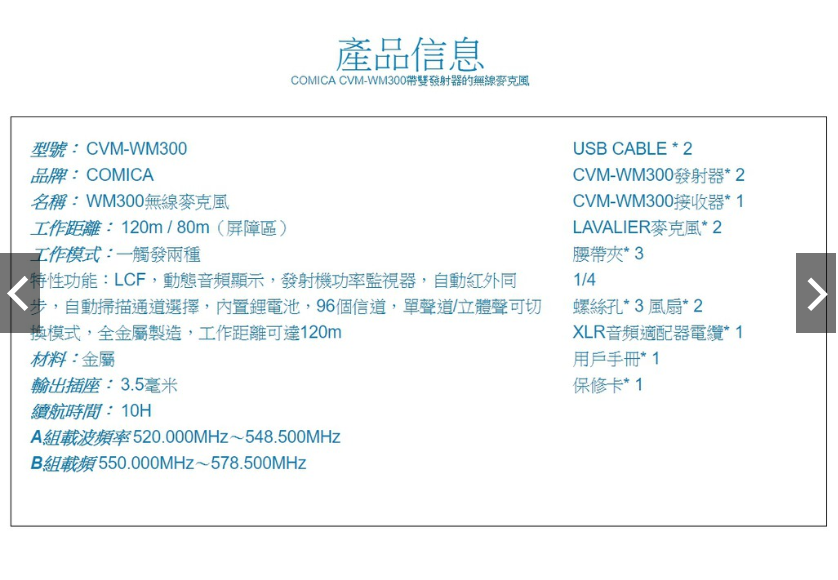 租COMICA WM300A 全金屬無線麥克風 (一對二) 