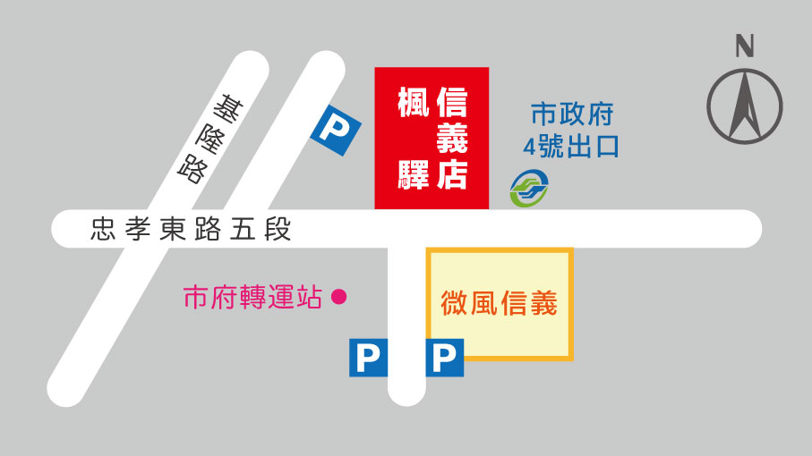 信義店