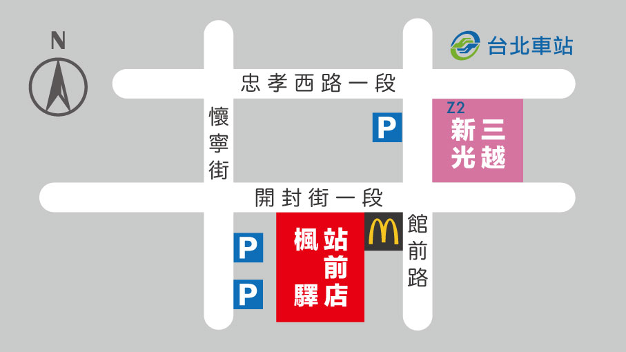 站前店