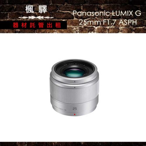 Panasonic LUMIX G 25mm F1.7 ASPH