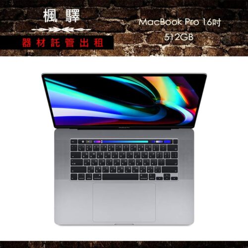 MacbookPro 16吋 2019 (Touch Bar) 太空灰