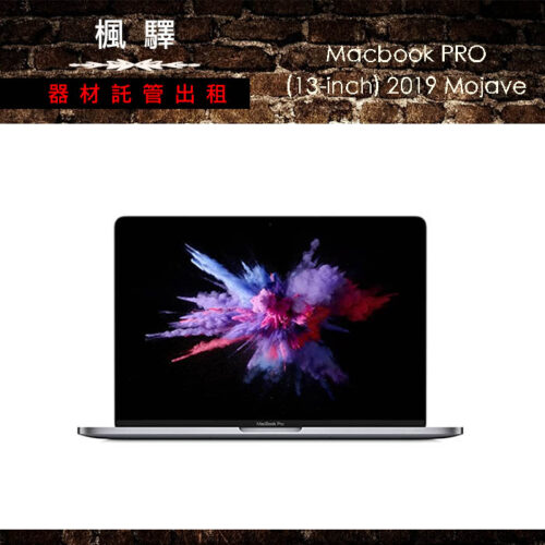 Macbook PRO 13吋 2019 (Touch Bar) 太空灰