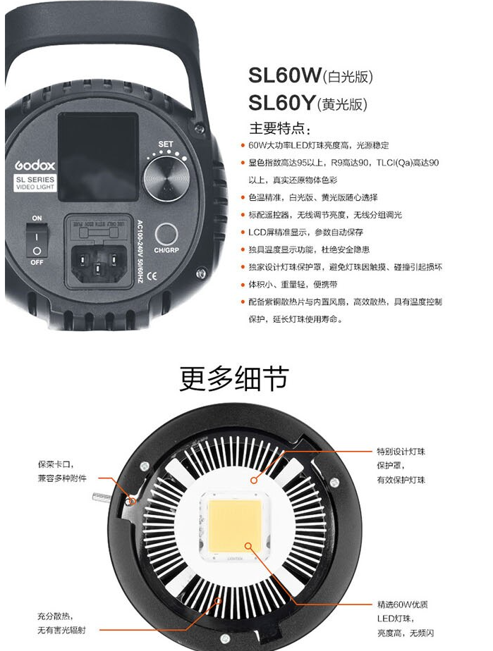 Godox SL60W 持續燈