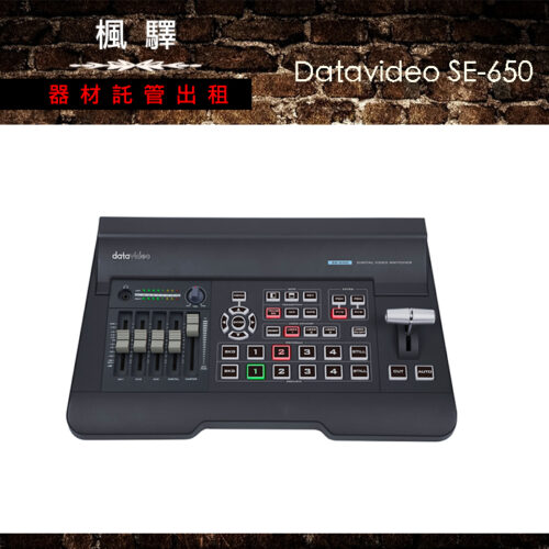 Datavideo SE-650