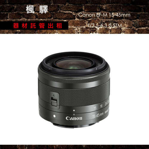 Canon EF-M - 15-45mm - f/3.5-6.3 IS STM