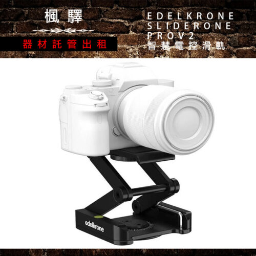 EDELKRONE FLEXTILT HEAD V3 Ｚ型俯仰雲台