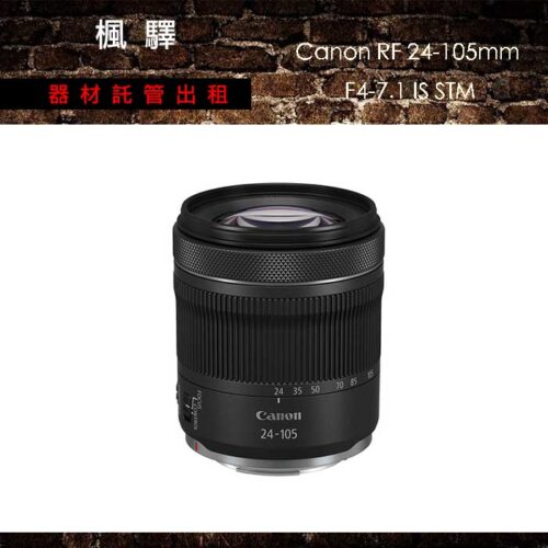 Canon RF 24-105mm F4-7.1 IS STM
