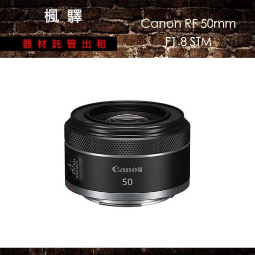 Canon RF 50mm F1.8 STM