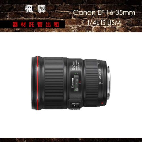 Canon EF 16-35mm f/4L IS USM