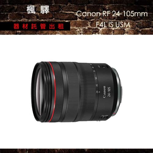Canon RF 24-105mm F4L IS USM