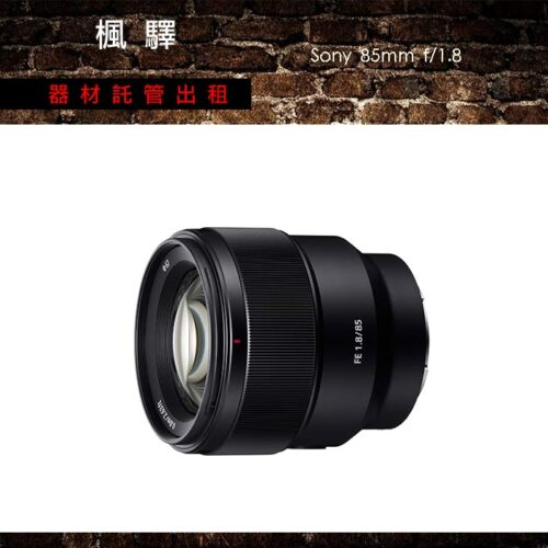 Sony 85mm f/1.8