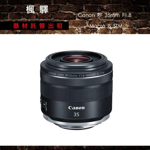 canon RF - 35mm - f/1.8 MACRO IS STM