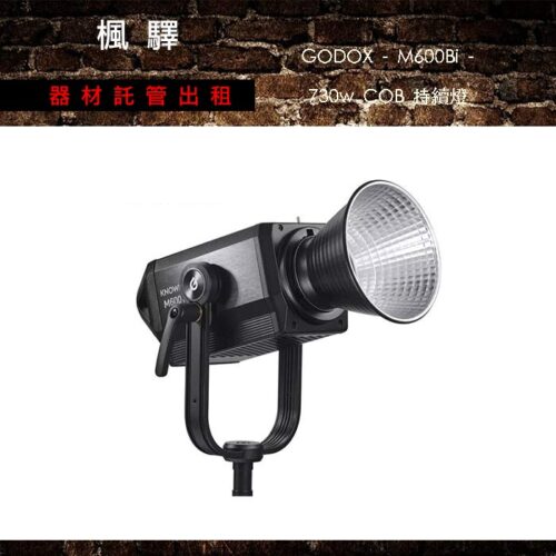 GODOX - M600Bi - 730w COB 持續燈