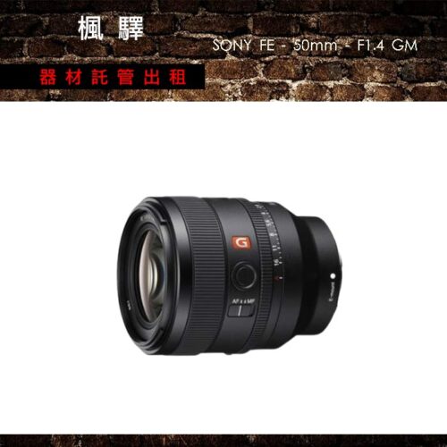 SONY FE - 50mm - F1.4 GM