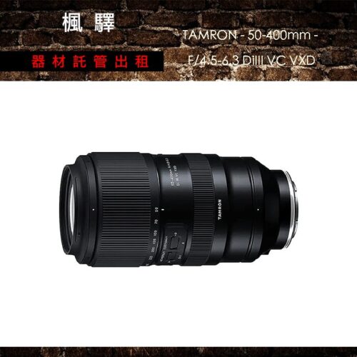 TAMRON - 50-400mm - F/4.5-6.3 DiIII VC VXD