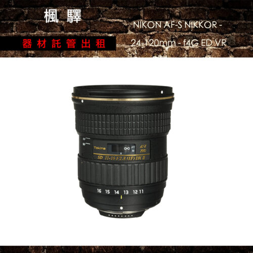 NIKON AF-S NIKKOR - 24-120mm - f4G ED VR