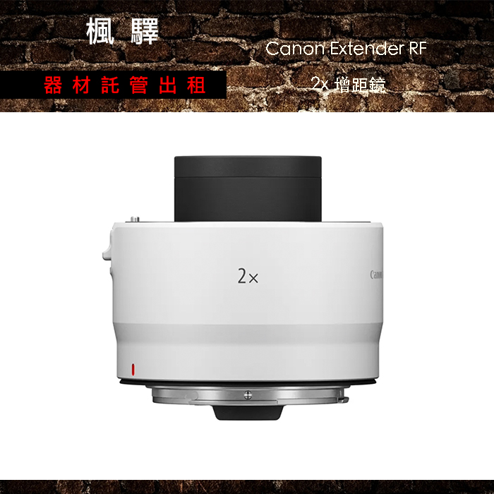 Canon RF Extender 2x - Objectif De Longue Focale 100-400mm F/5,6 - Occasion