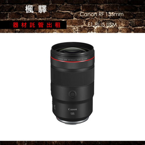 Canon RF 135mm F1.8L IS USM