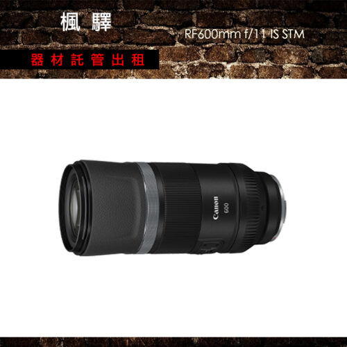 RF600mm f/11 IS STM
