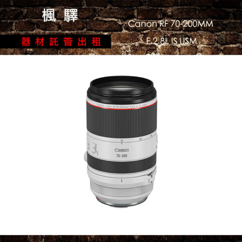 CANON RF 70-200mm f/2.8L IS USM