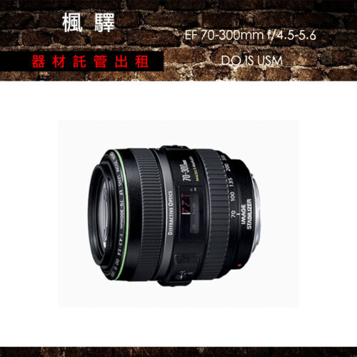 Canon EF 70-300mm f/4.5-5.6 DO IS USM