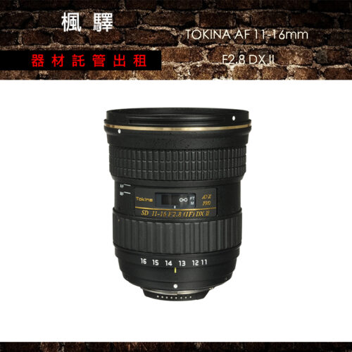 Tokina 11-16 DXII