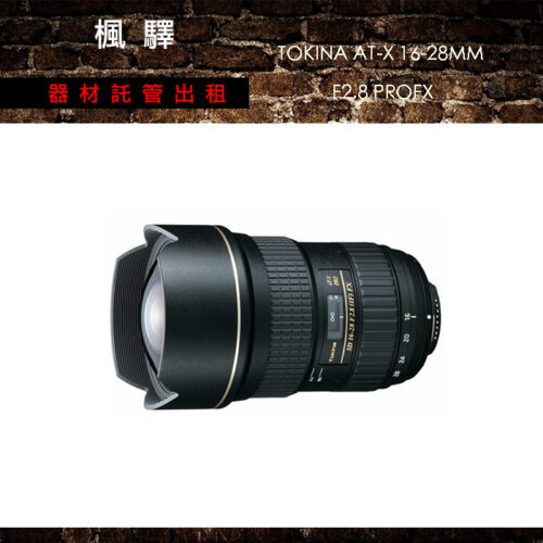 Tokina AT-X 16-28 Pro FX 16-28mm F2.8