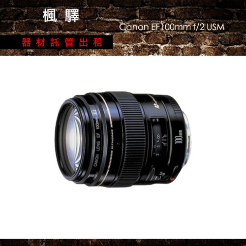 Canon EF100mm f/2 USM
