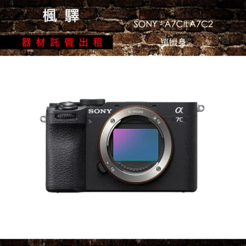 SONY - A7CII - a7c2 - a7c II - 單機身