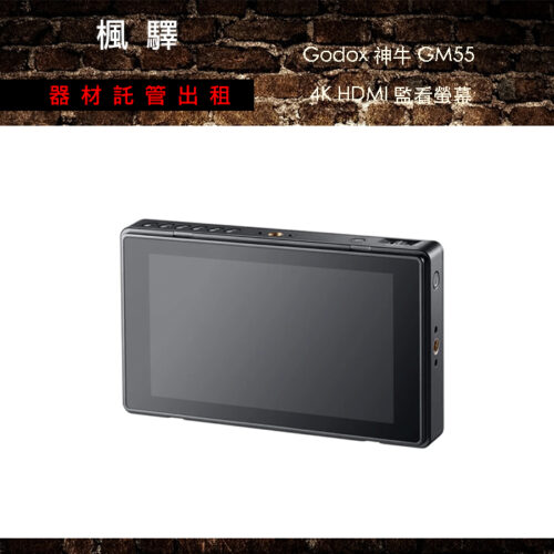 神牛 Godox GM6S 5.5吋 4K HDMI 觸控監看螢幕