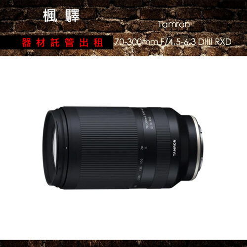 TAMRON  70-300mm F/4.5-6.3 DiIII RXD