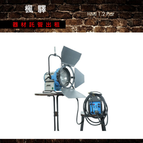 HMI 1.2 Par
