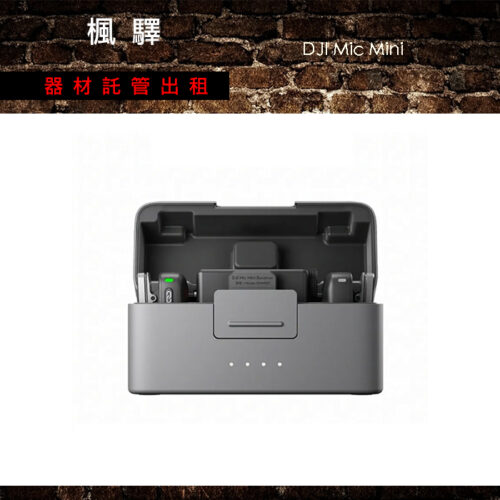DJI Mic Mini