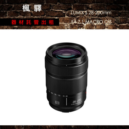 Panasonic LUMIX S 28-200mm F4-7.1 MACRO O.I.S