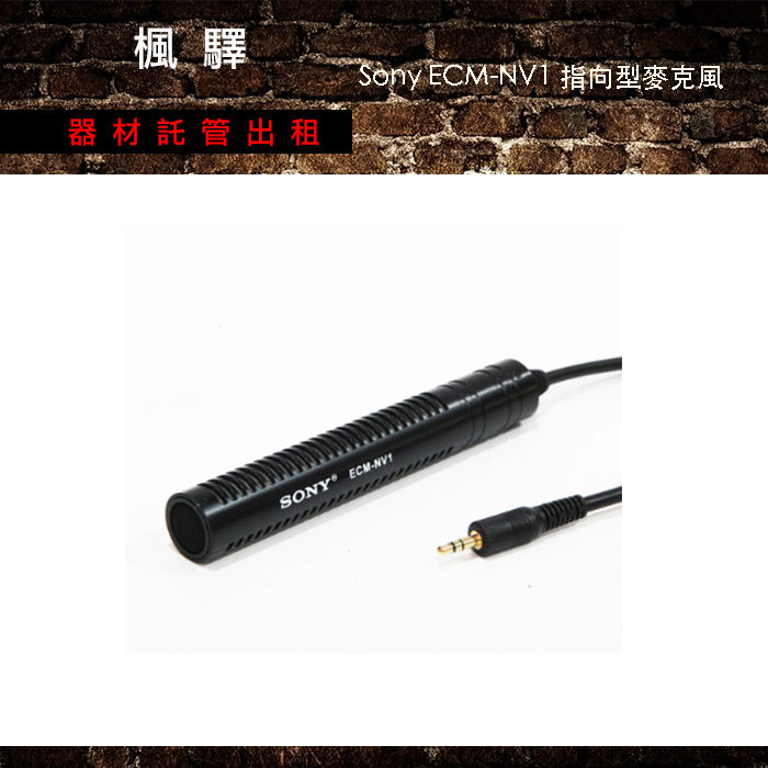 その他 SONY ECM-NV1 + NEUTRIK NC*MRC Sony ECM-NV1 Short Shotgun Microphone