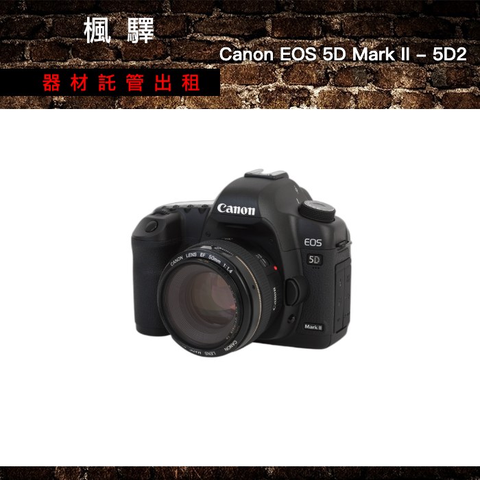 Canon EOS 5D Mark II - 5D2 ｜租相機– 楓驛器材託管出租