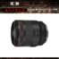 Canon Canon RF 85mm F1.2 L USM 出租 - 台北楓驛器材租賃