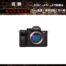 SONY SONY - A7V - A75單機身 / Sony相機 / 微單相機 / 全片幅 出租 - 台北楓驛器材租賃